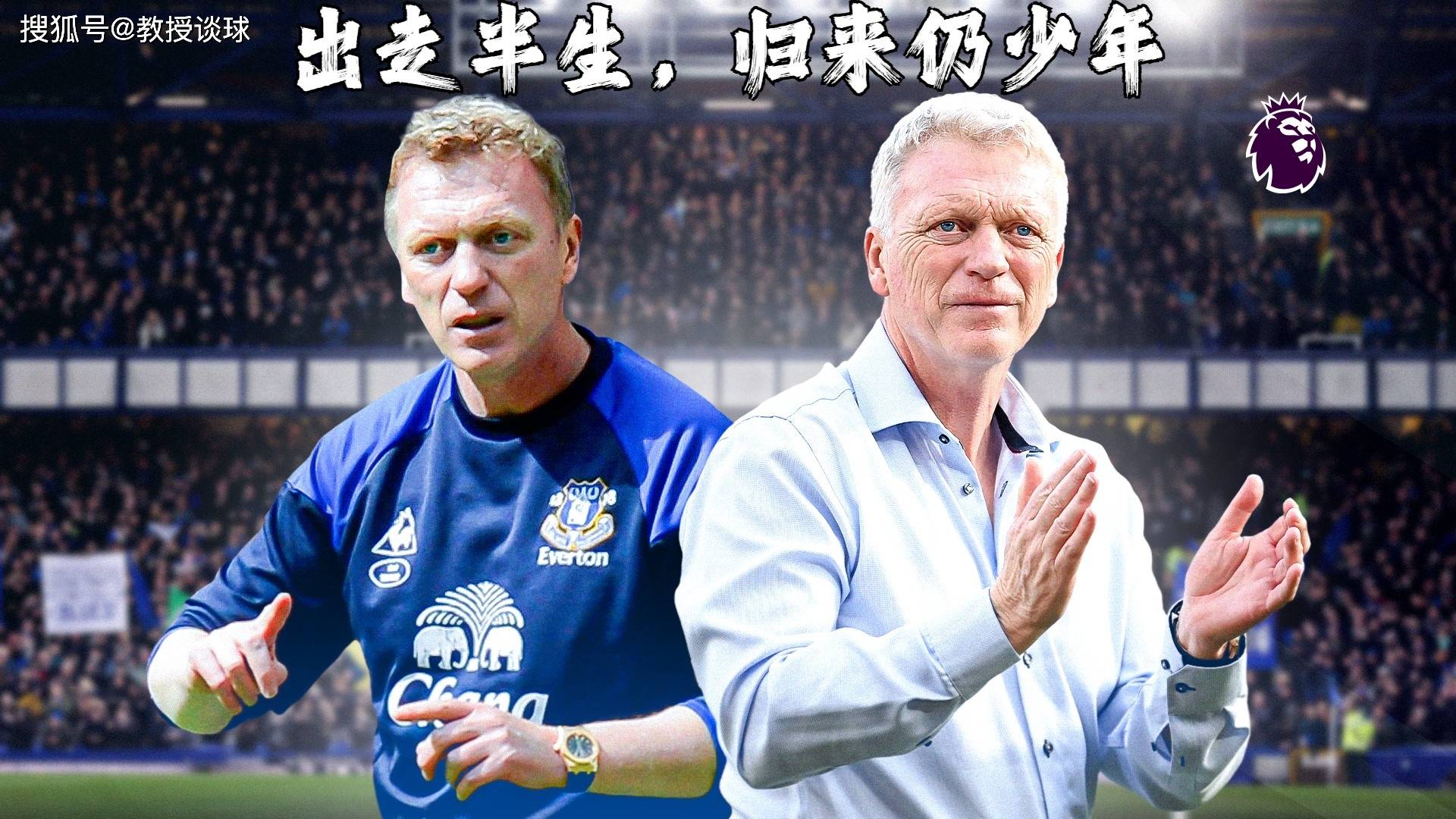 "英超外援的表现：他们对球队的重要性"的简单介绍