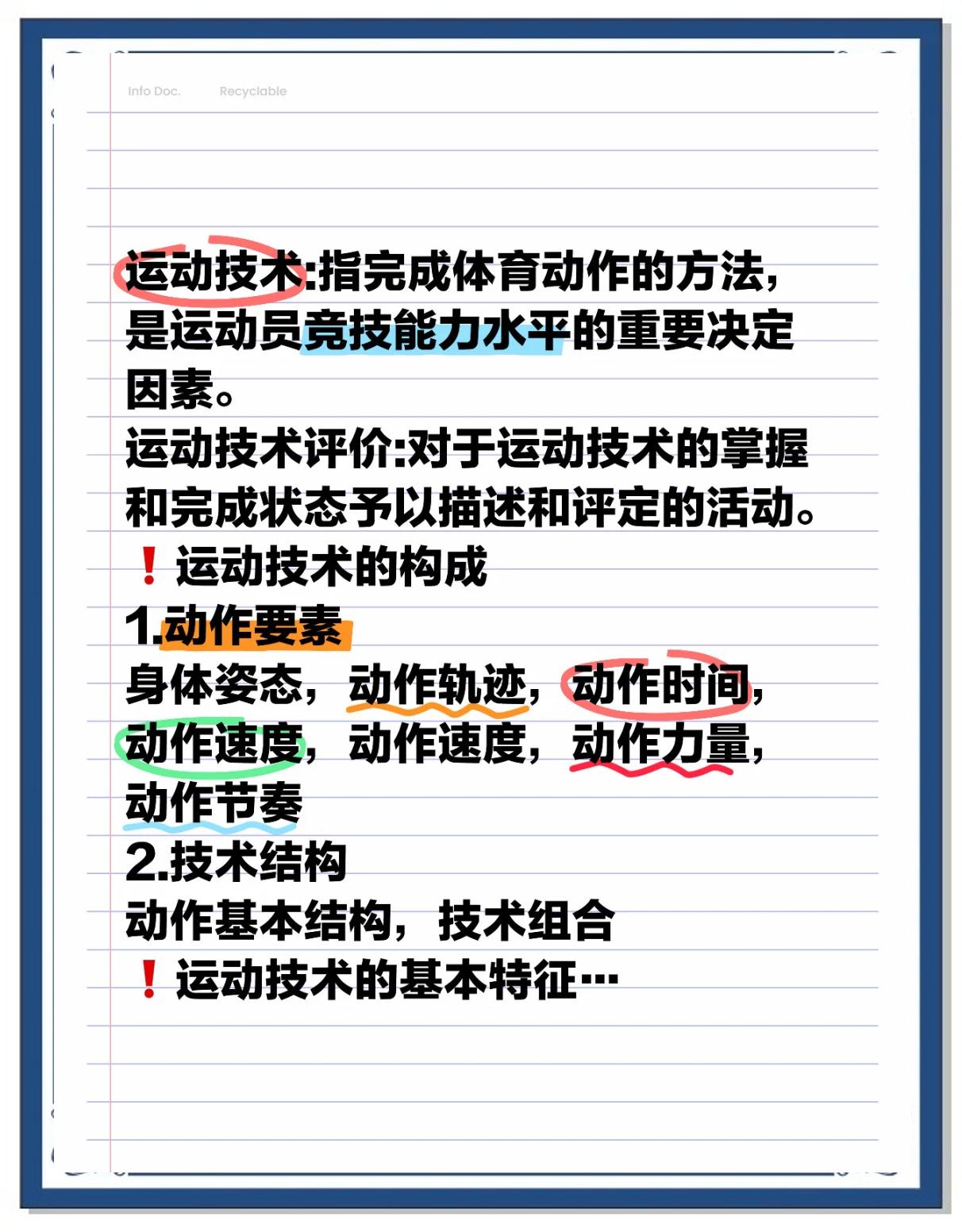 "职业运动员的心理准备：赛前准备的重要性"