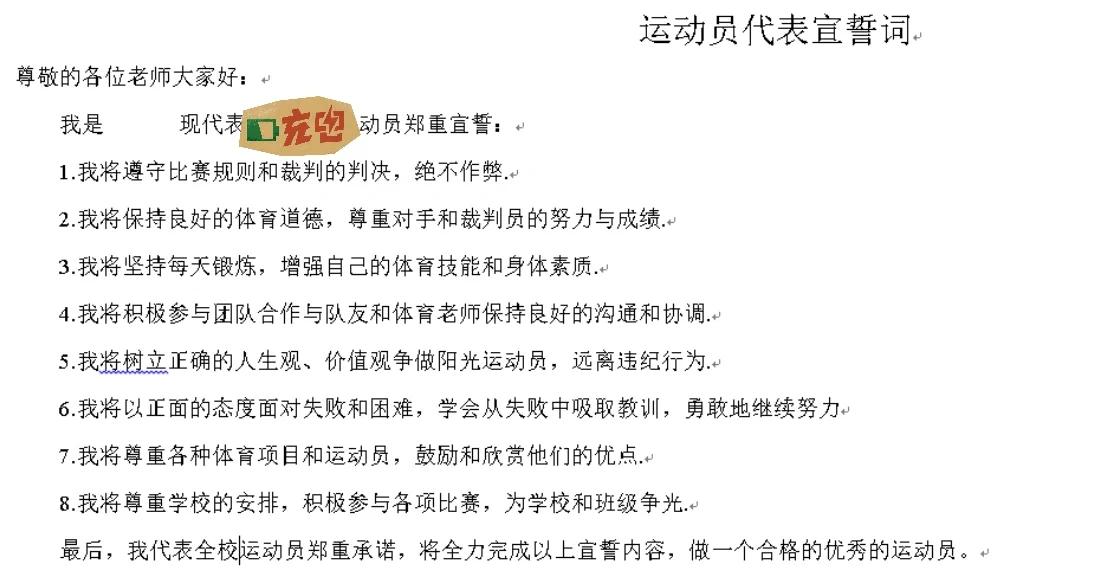 包含"运动心理学：如何影响比赛中的决策过程"的词条