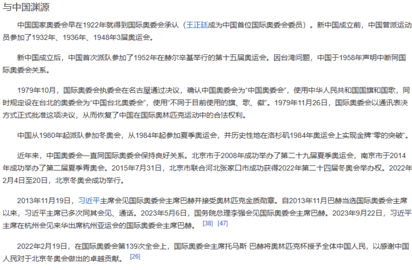 包含"体育盛会的组织管理：从筹备到成功的关键"的词条