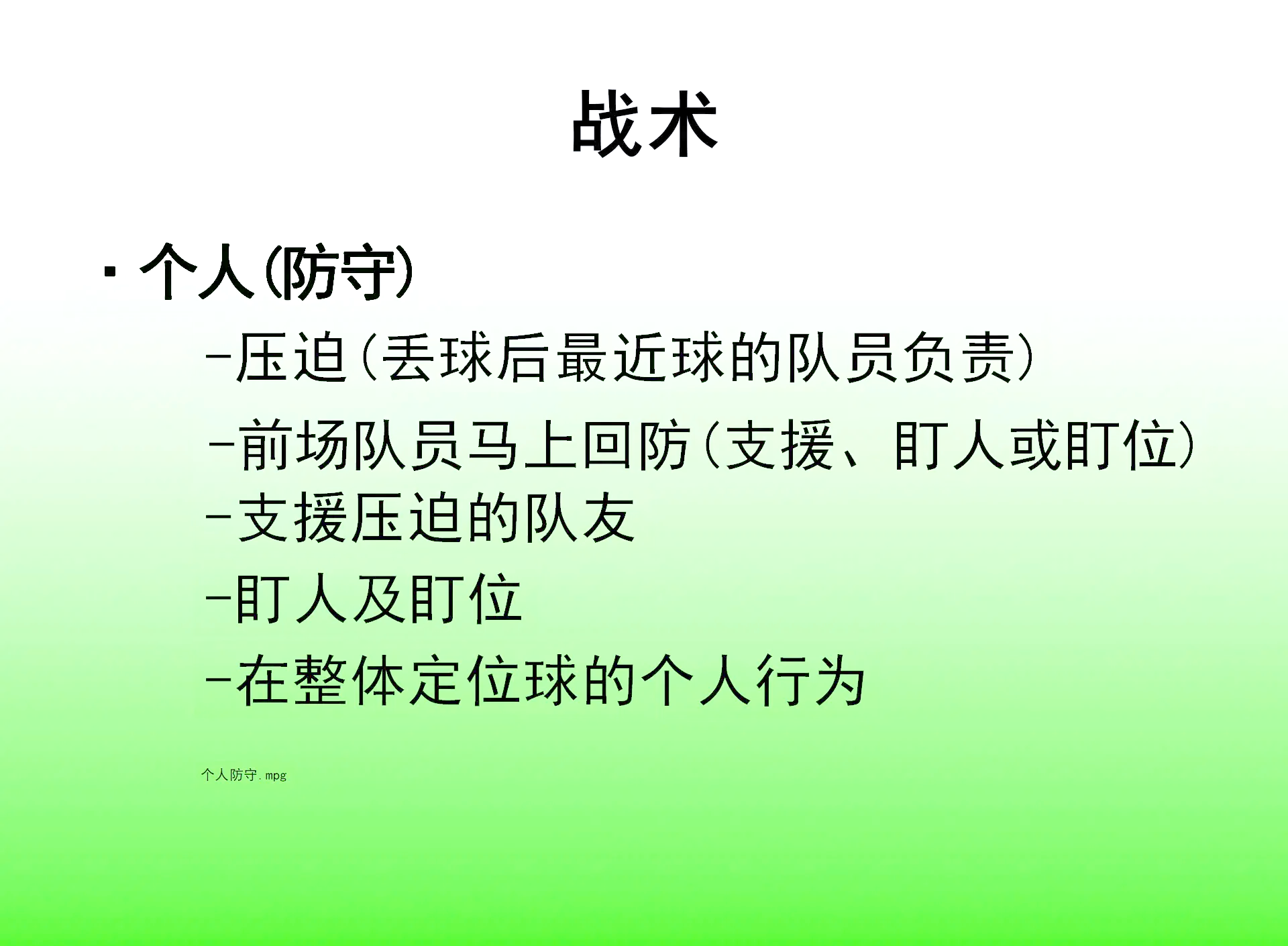 包含"各队主场的影响：如何调动球迷热情"的词条