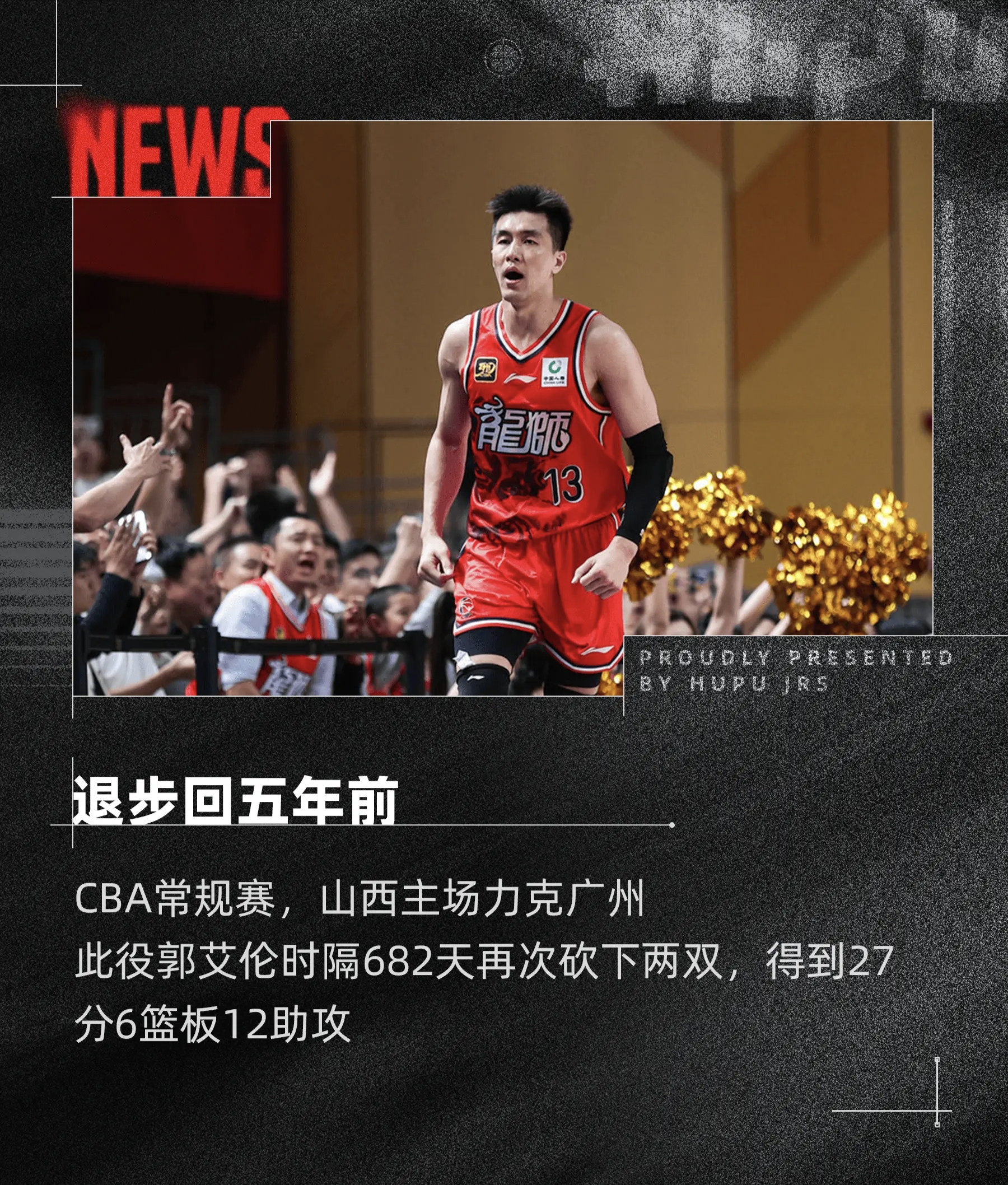 包含"CBA赛季总结：数据背后的故事"的词条