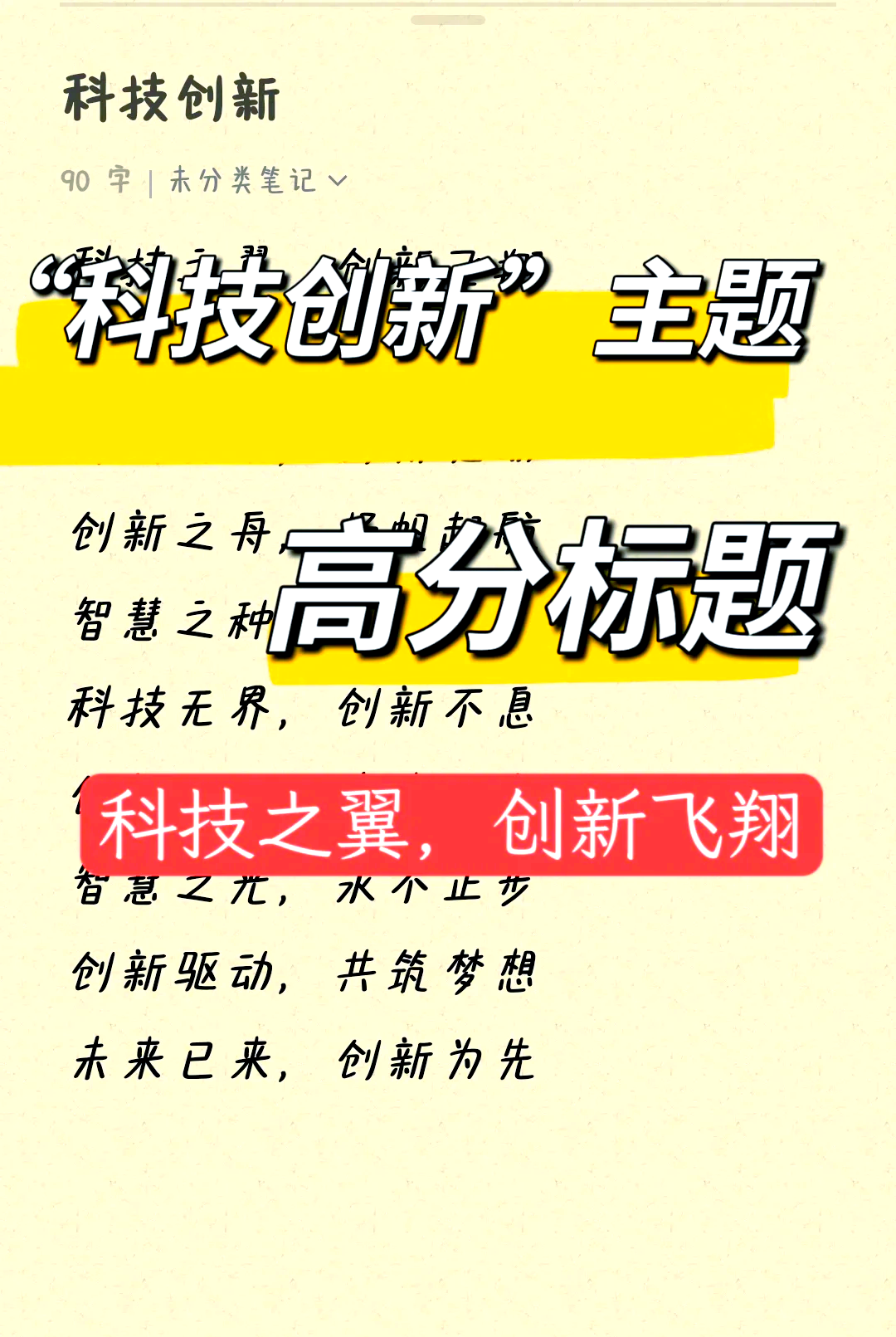 "未来体育的发展方向：科技助力与创新"