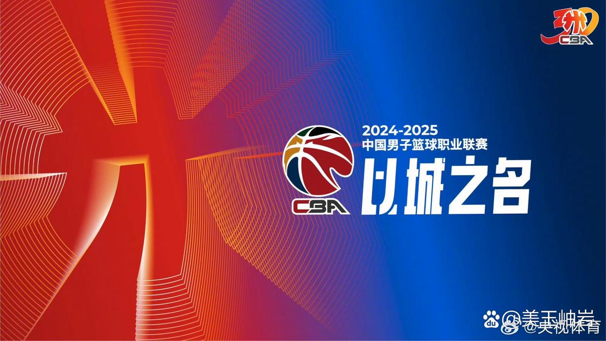 "CBA现代化改造：提升观赛体验的措施"的简单介绍